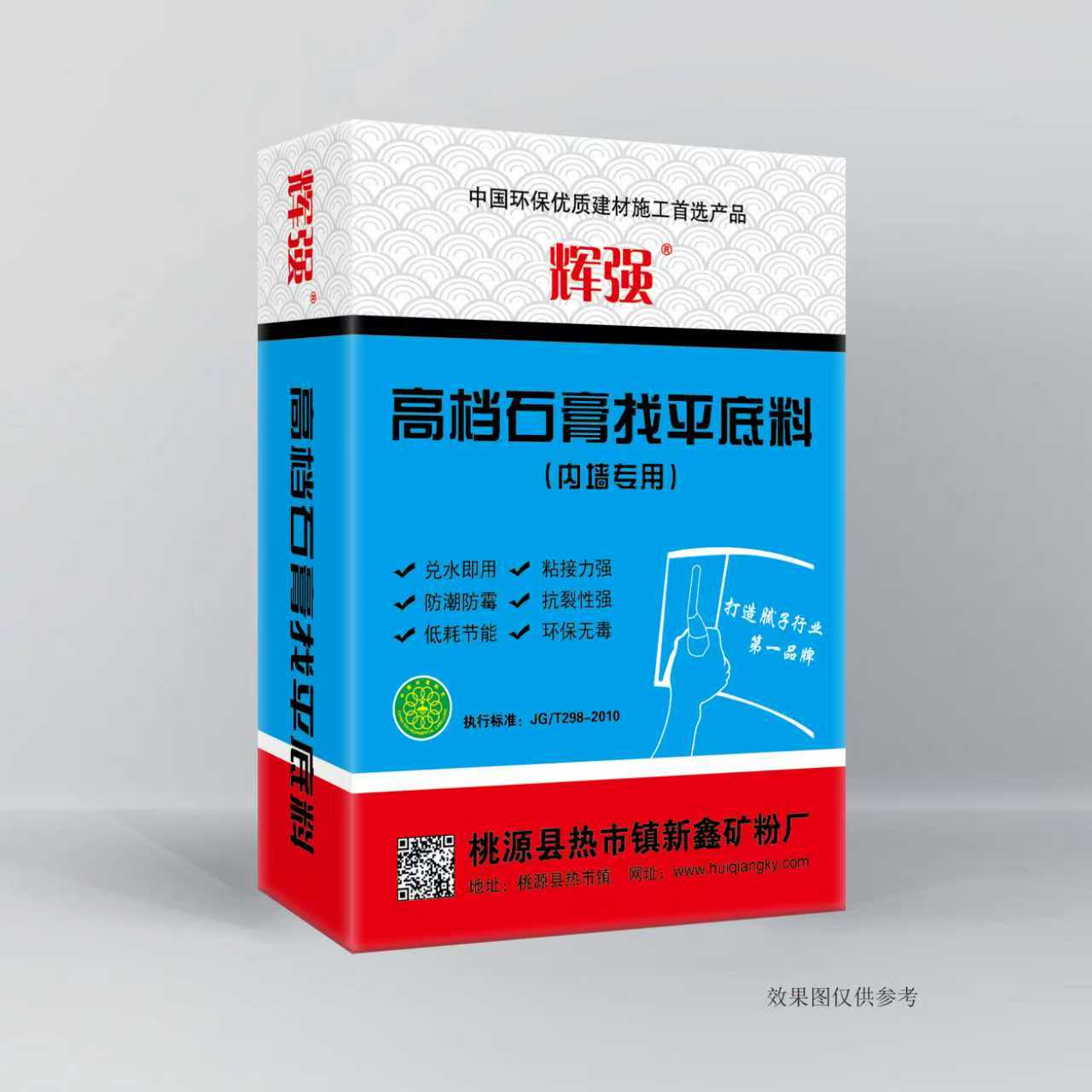 高檔石膏找平底料