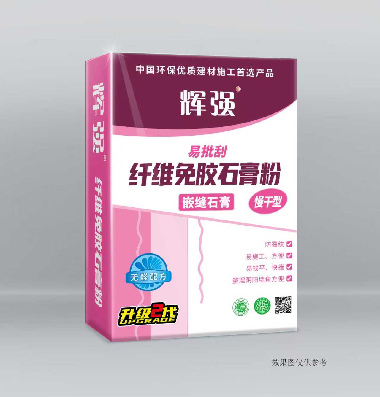 纖維免膠石膏粉